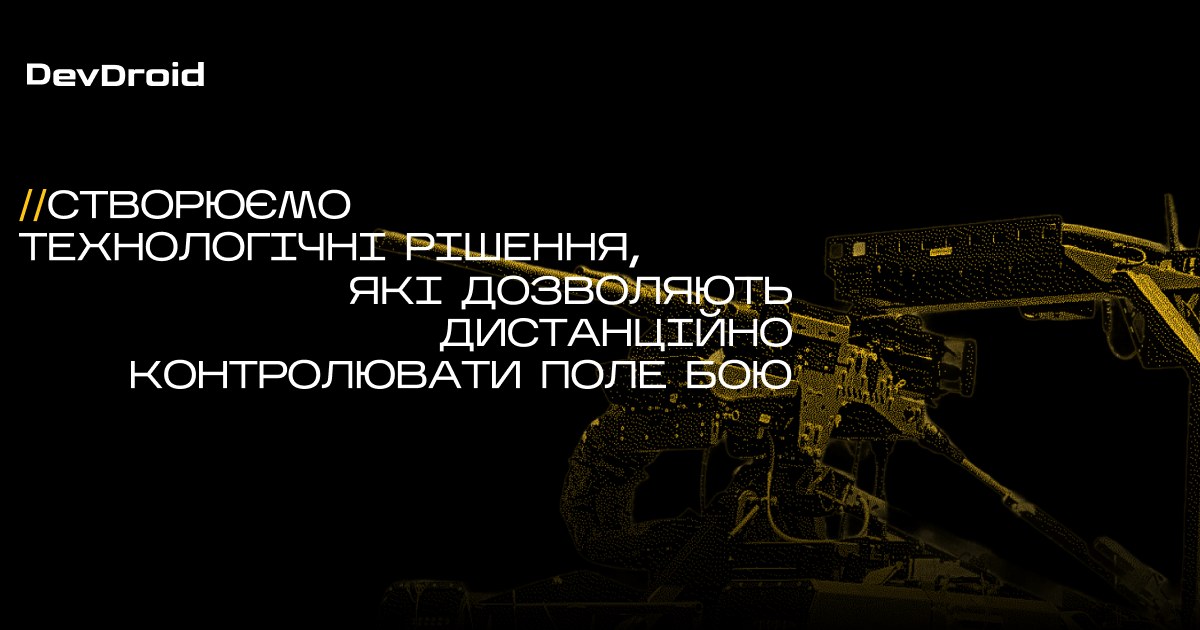 Droid TW 12.7, Unmanned ground vehicle, Support Equipment